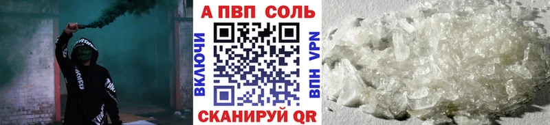 закладка  Киселёвск  Alpha-PVP мука 
