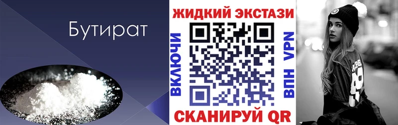 Бутират вода  Киселёвск 