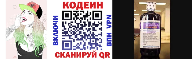 Кодеиновый сироп Lean Purple Drank  Киселёвск 