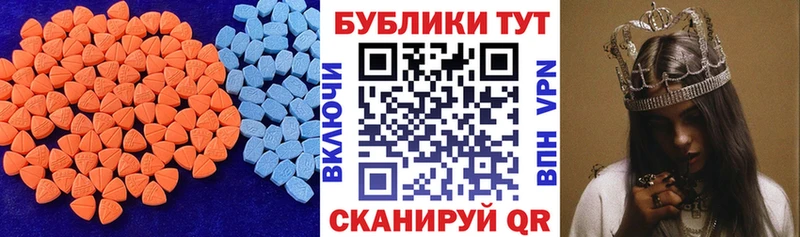 Экстази 300 mg  Киселёвск 