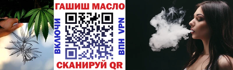 ТГК гашишное масло купить Киселёвск